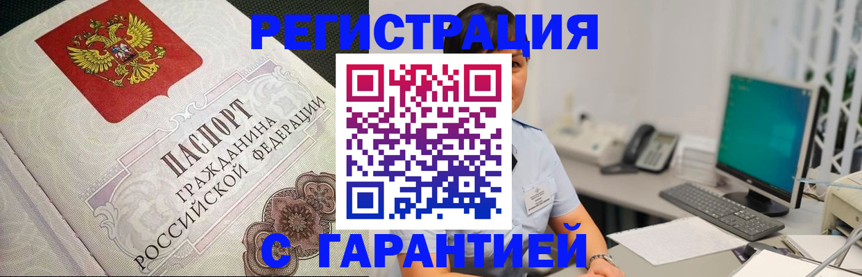 прописка для работы в Кирово-Чепецке