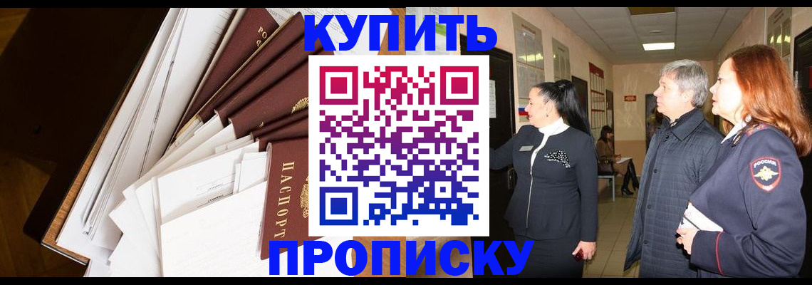 прописка ребенка в Кирово-Чепецке