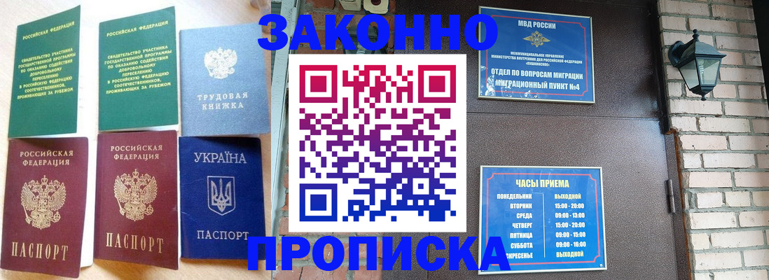 временная регистрация законно в Кирово-Чепецке