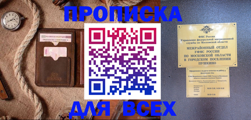 найти адрес прописки в Кирово-Чепецке