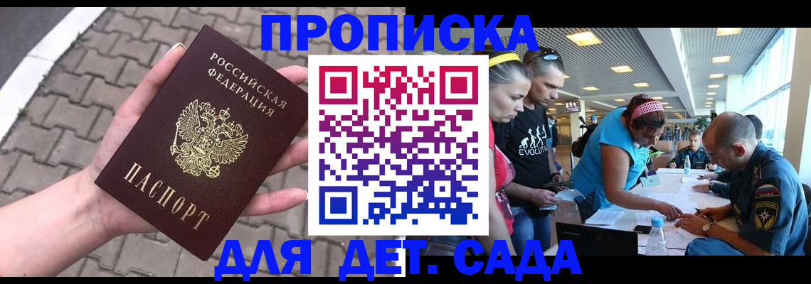 прописка в Кирово-Чепецке