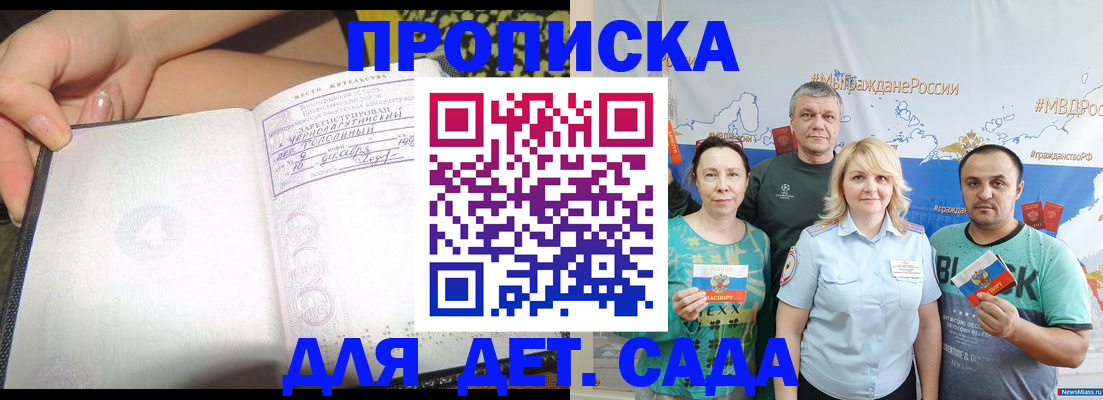 прописка для работы в Кирово-Чепецке