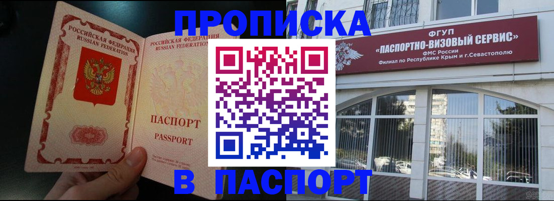 временная регистрация купить в Кирово-Чепецке