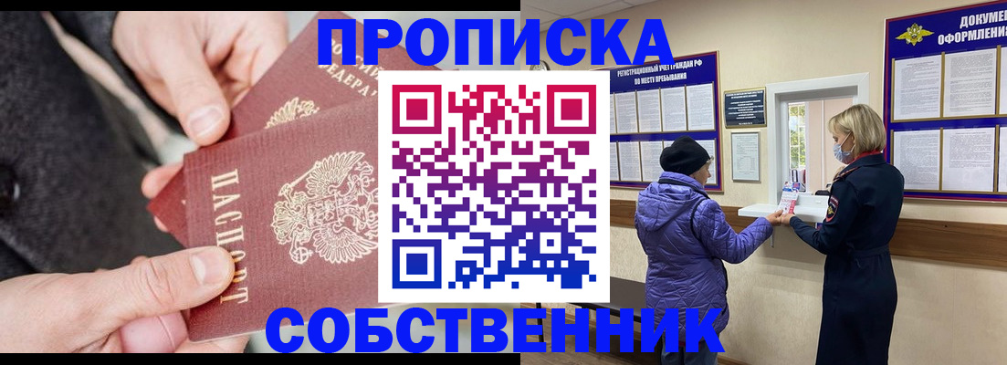 прописка для школы в Кирово-Чепецке